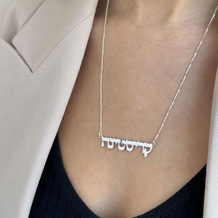 Hebrew Name Necklace model