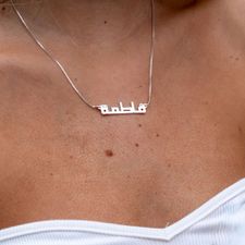 Custom Arabic Name Necklace - Thumbnail Model