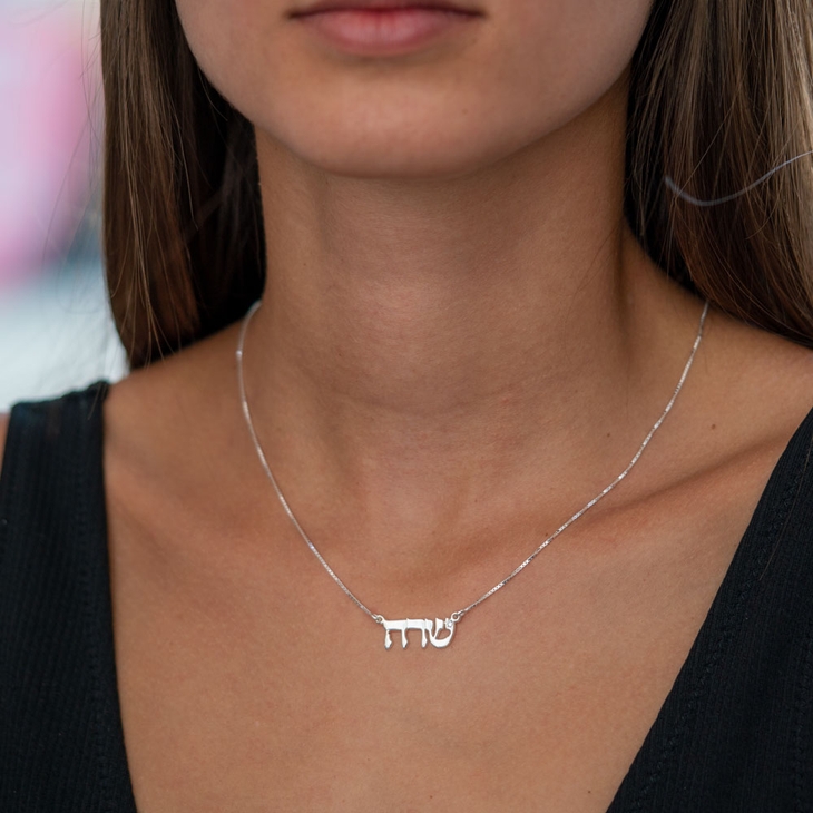 Diamond Hebrew Name Necklace model