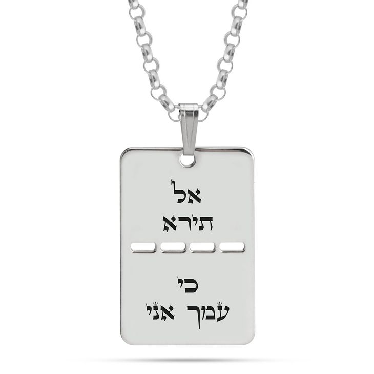 Custom IDF Military Dog Tag Necklace