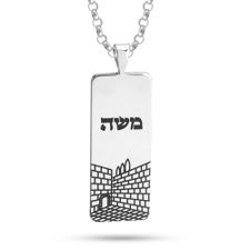 Western Wall Decor Hebrew Necklace