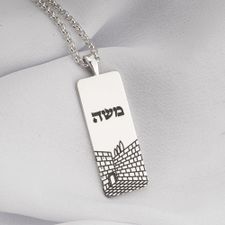 Western Wall Decor Hebrew Necklace - Thumbnail Model