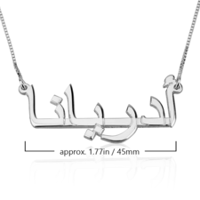 The Arabic Name Necklace - Thumbnail Information